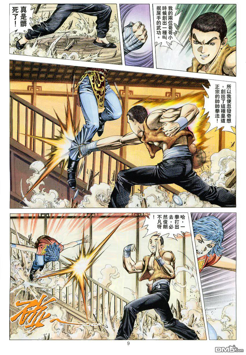 第 9 页