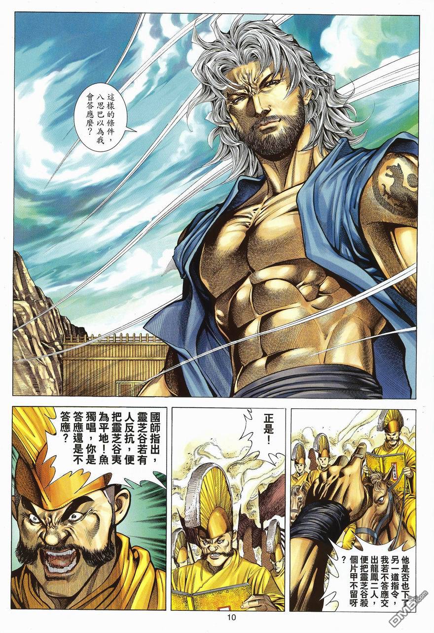 第 10 页