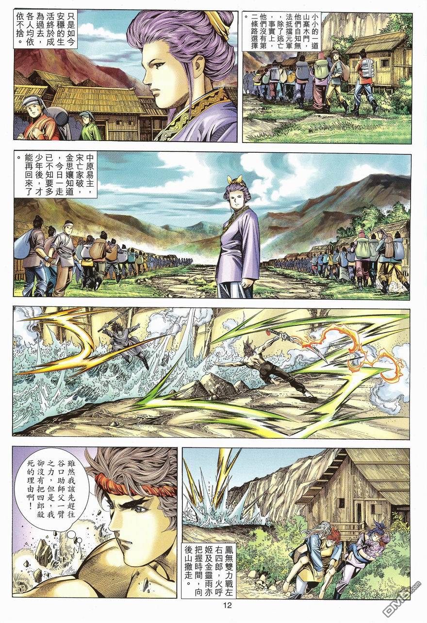 第 12 页