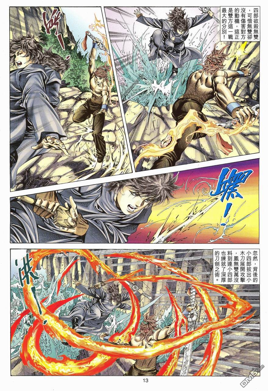 第 13 页
