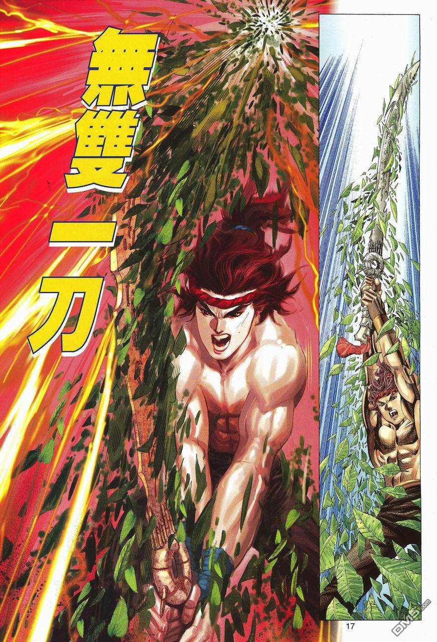 第 17 页