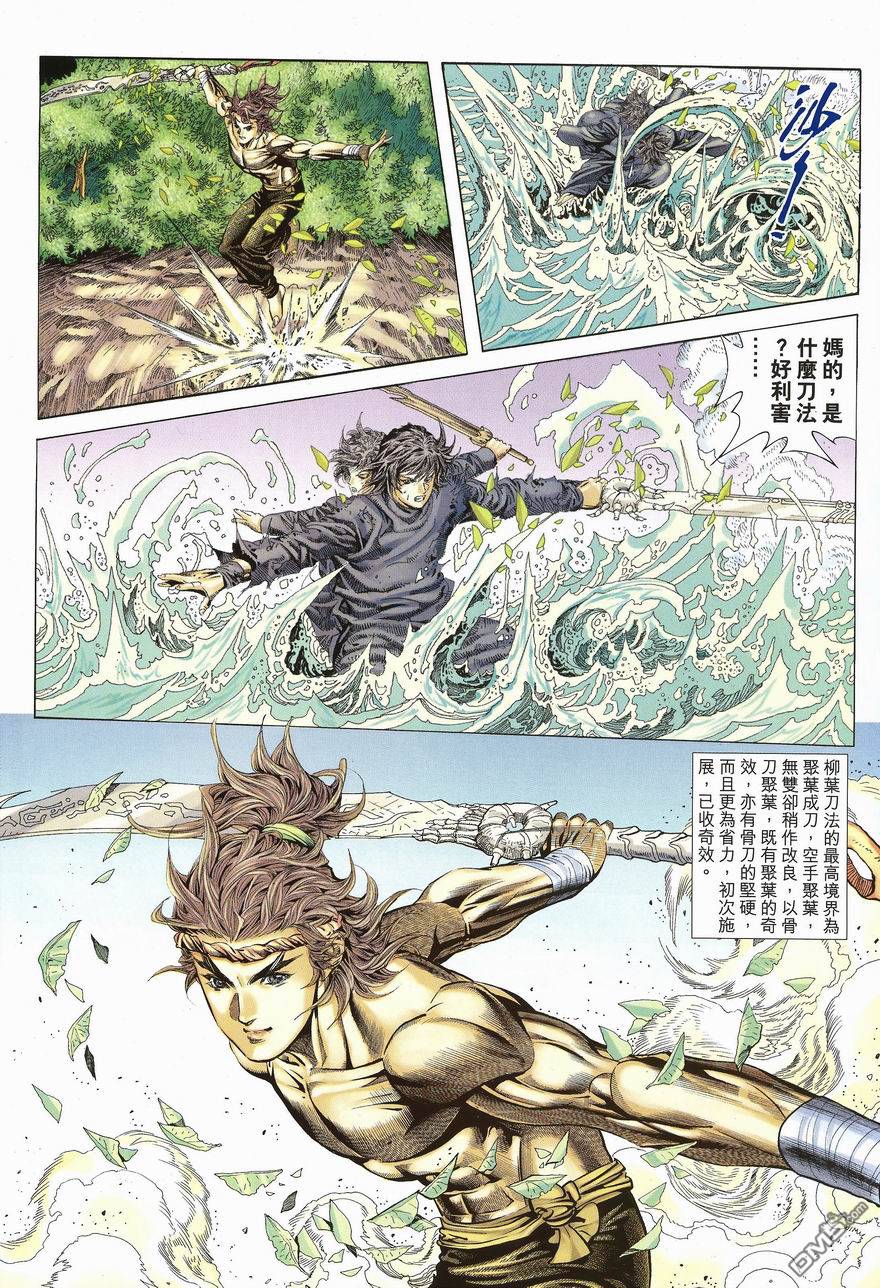 第 20 页
