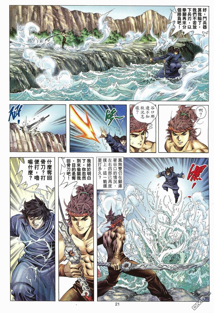 第 21 页