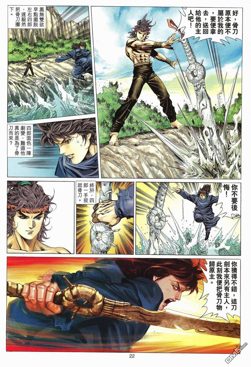 第 22 页