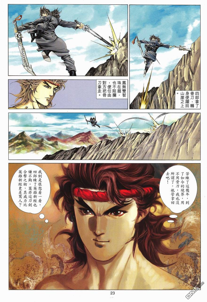 第 23 页