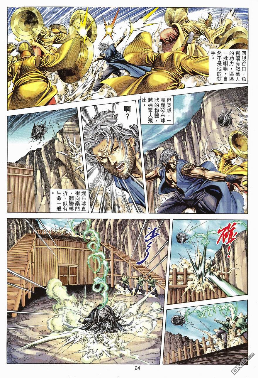 第 24 页