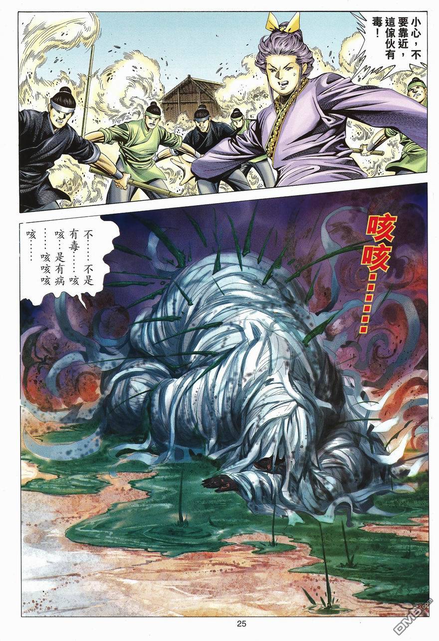 第 25 页