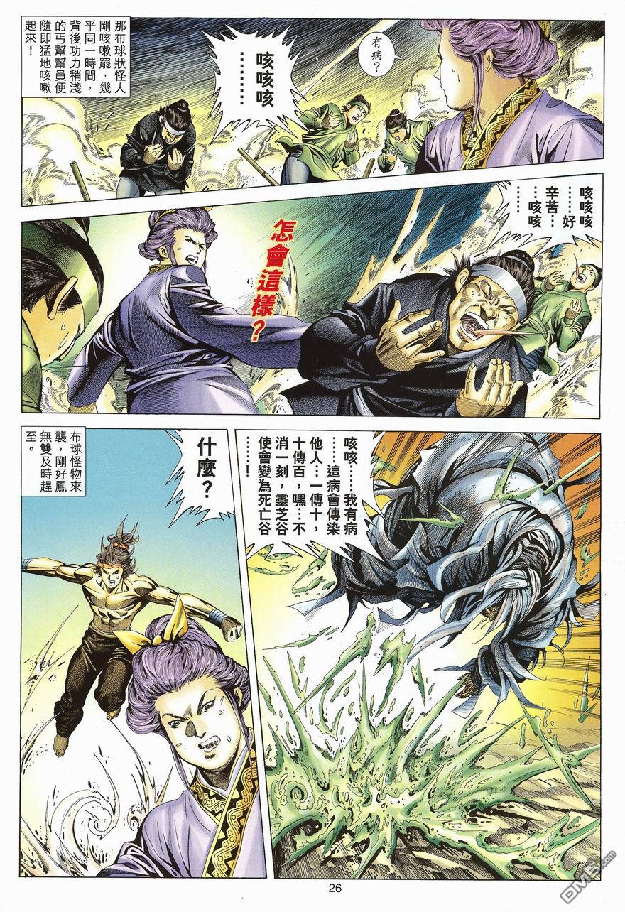 第 26 页