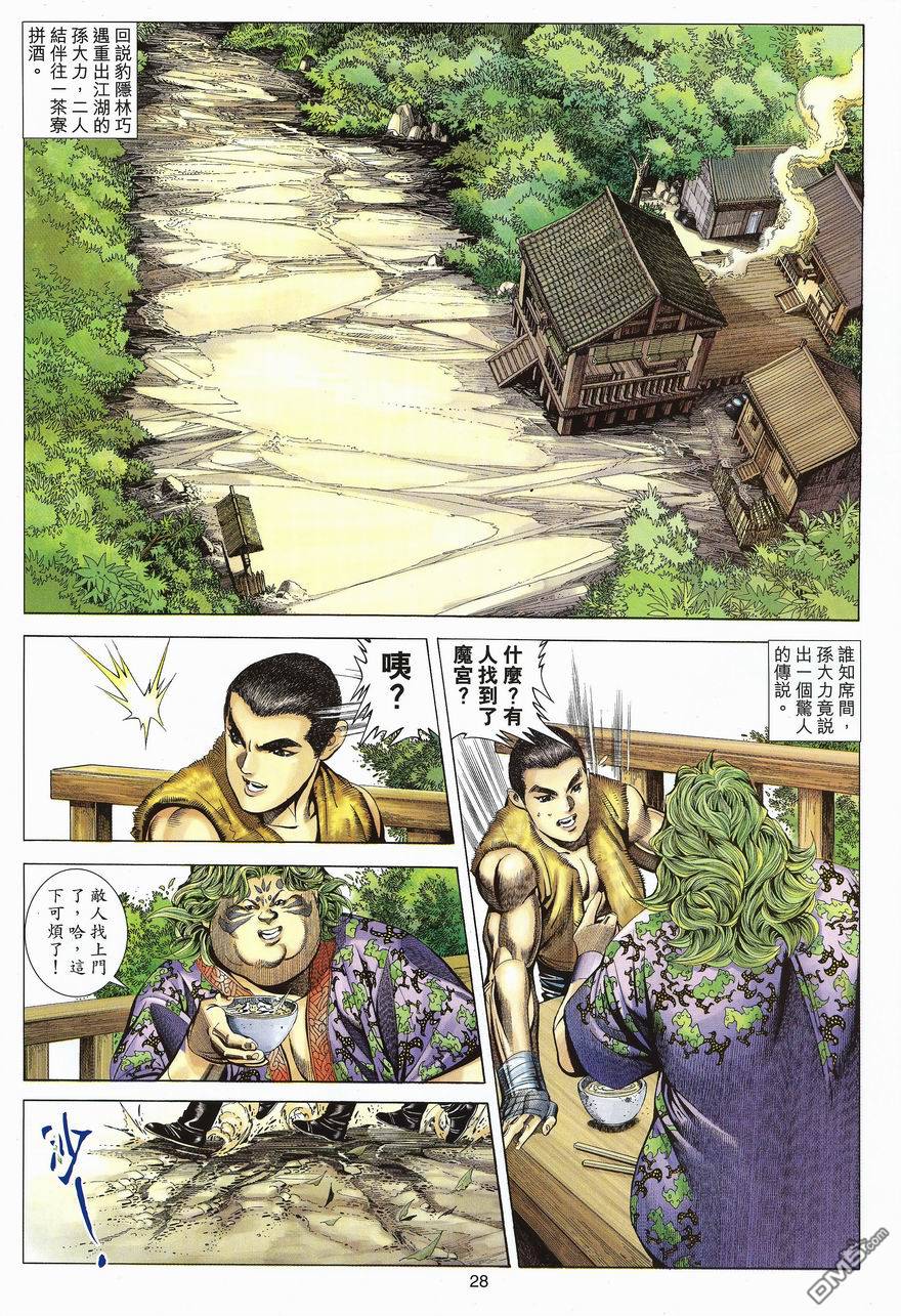 第 28 页