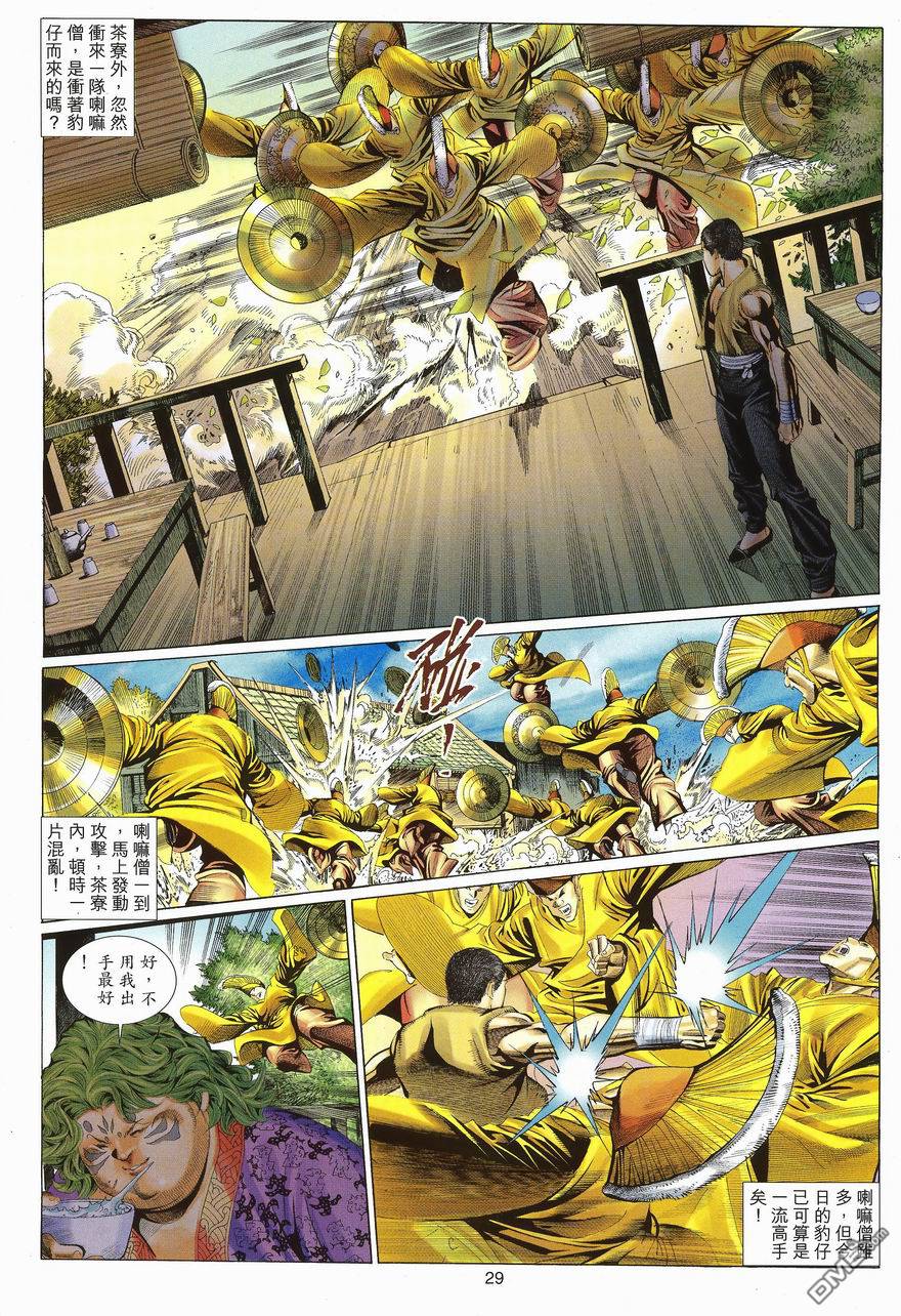 第 29 页