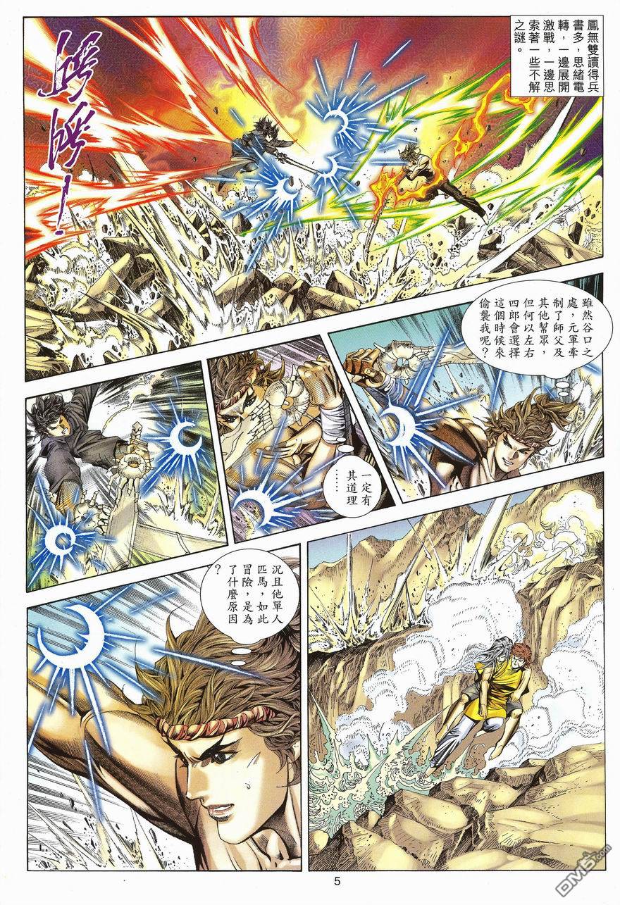 第 5 页
