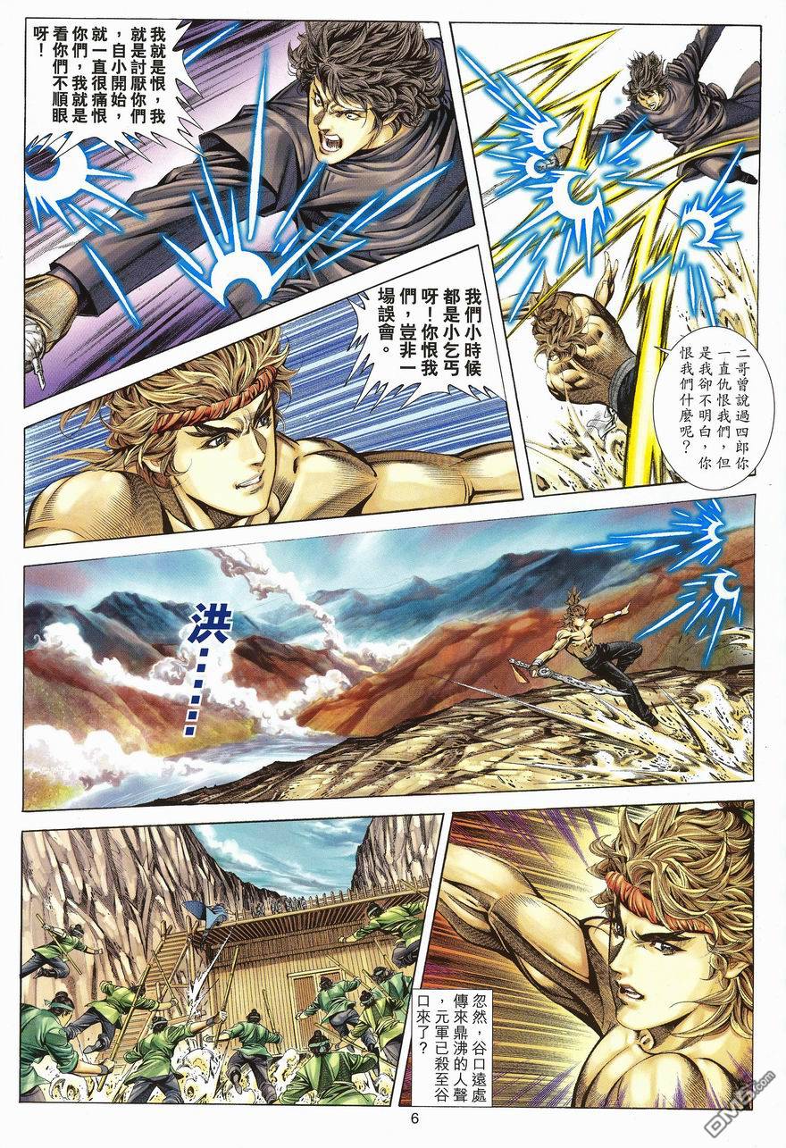 第 6 页