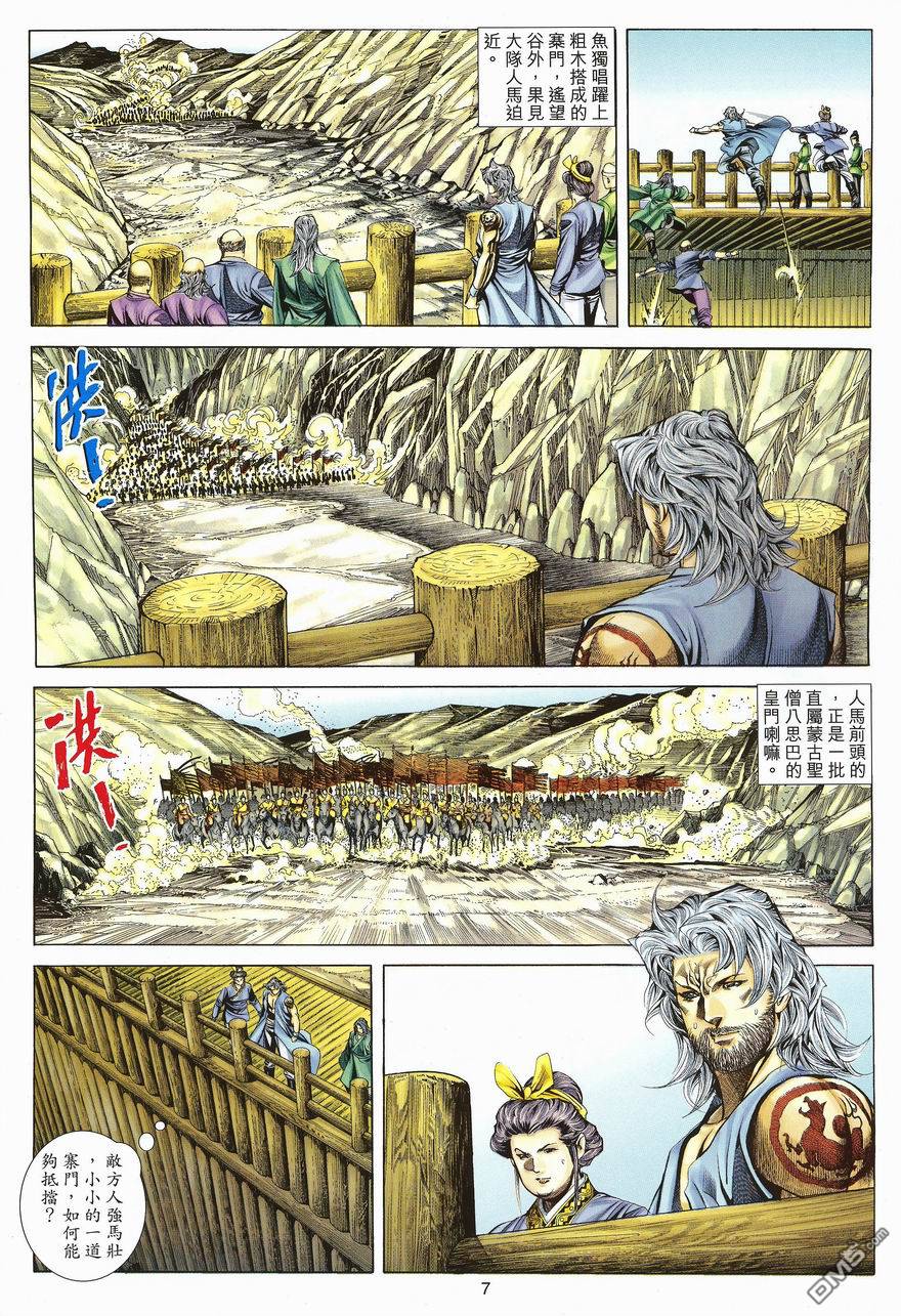 第 7 页