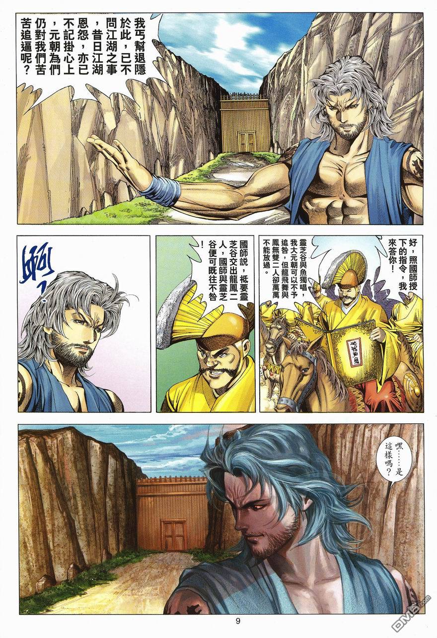 第 9 页