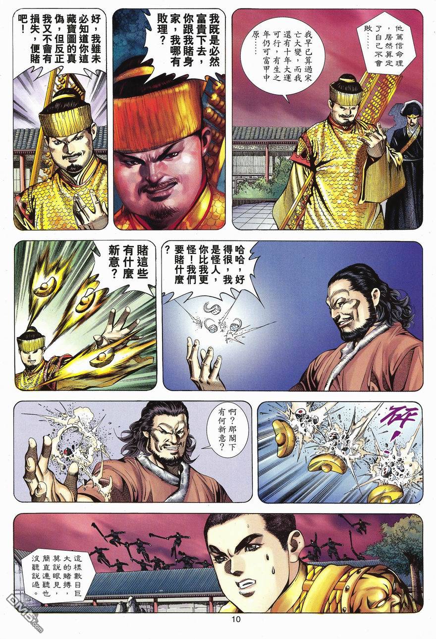 第 10 页