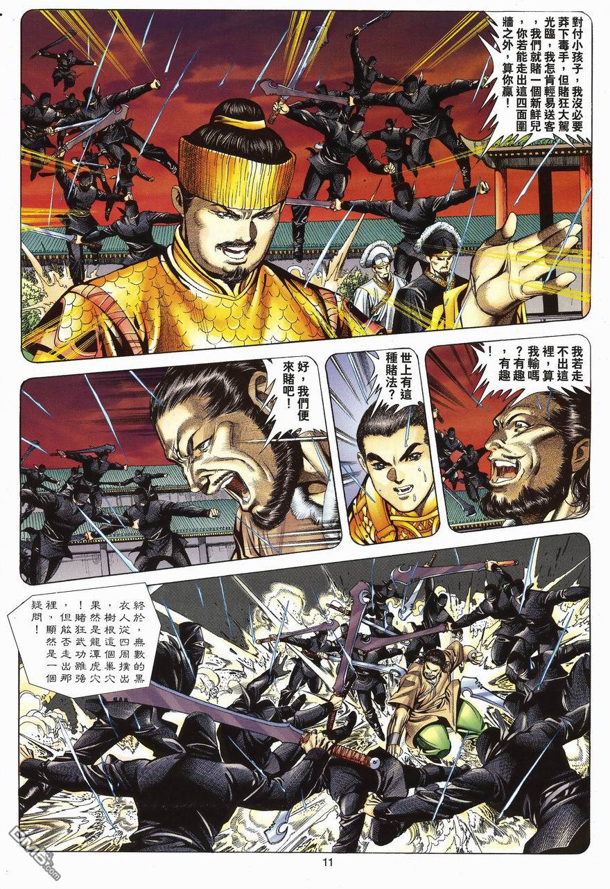 第 11 页