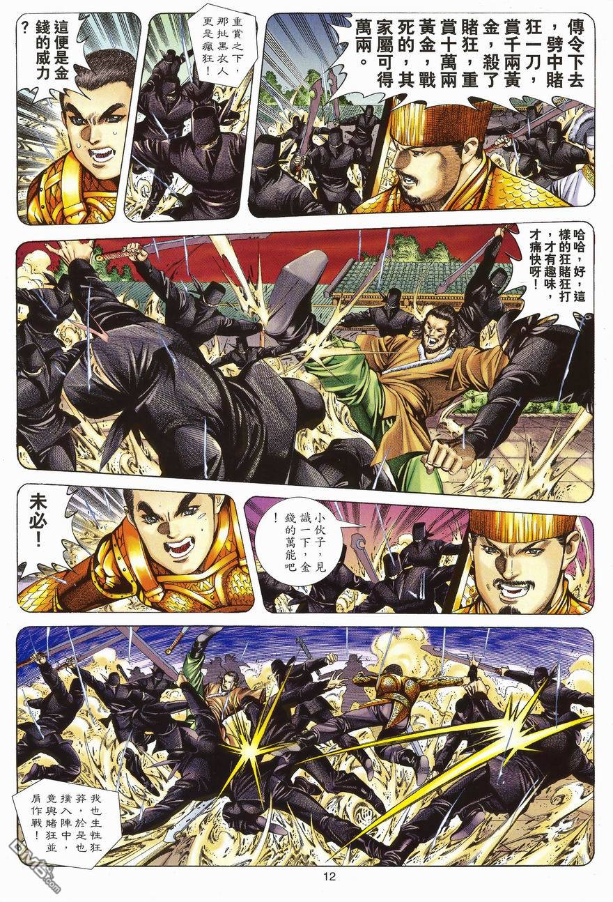 第 12 页