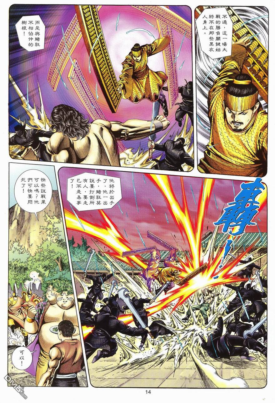 第 14 页
