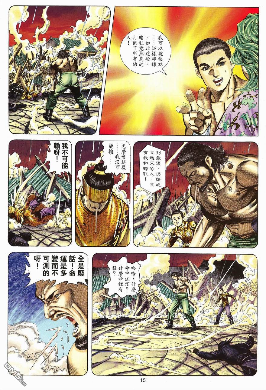 第 15 页
