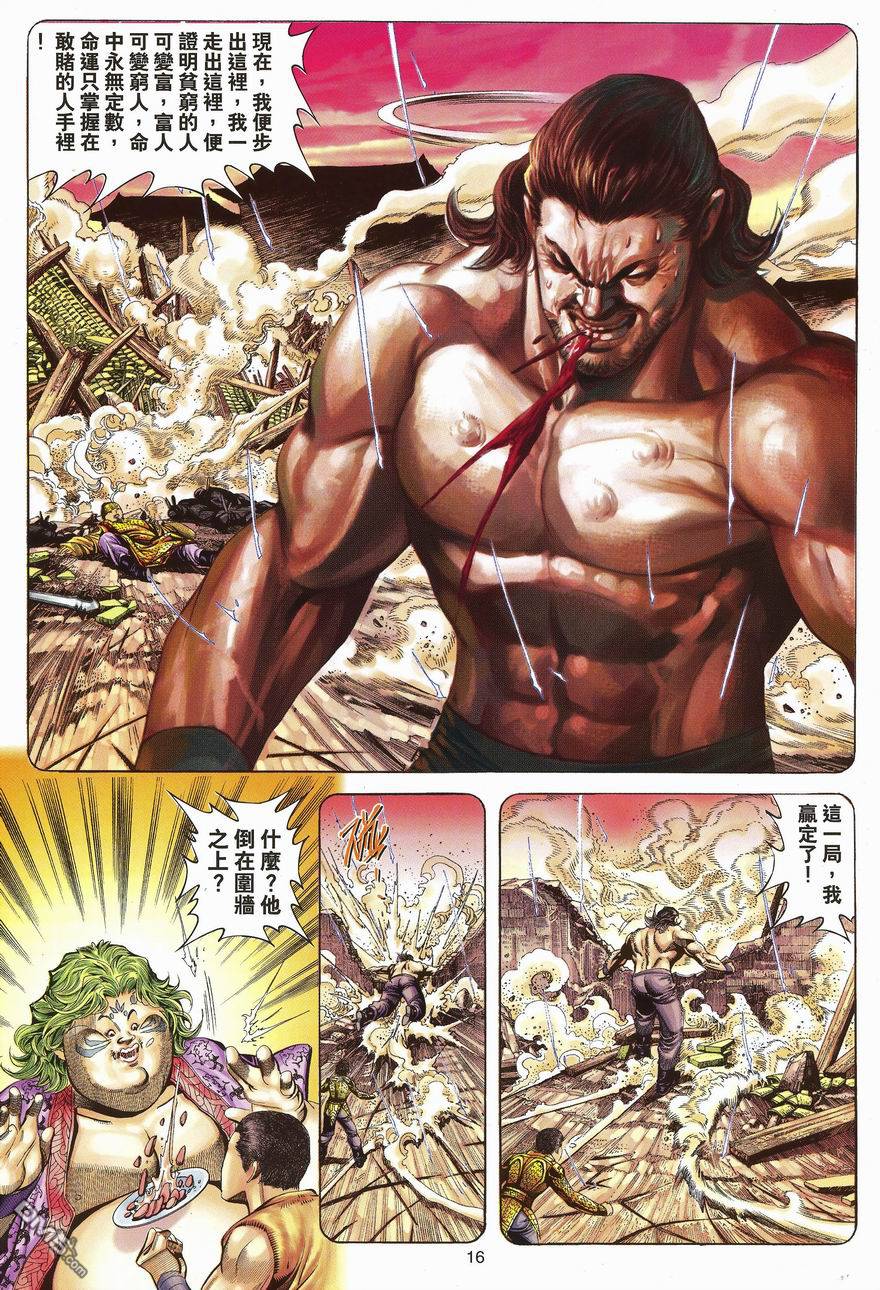 第 16 页