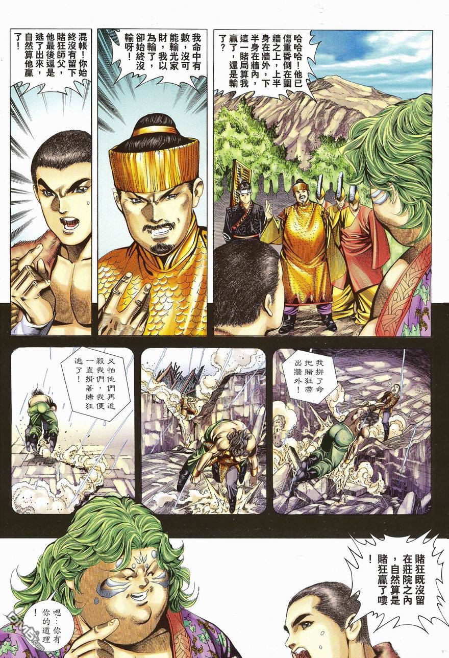第 17 页