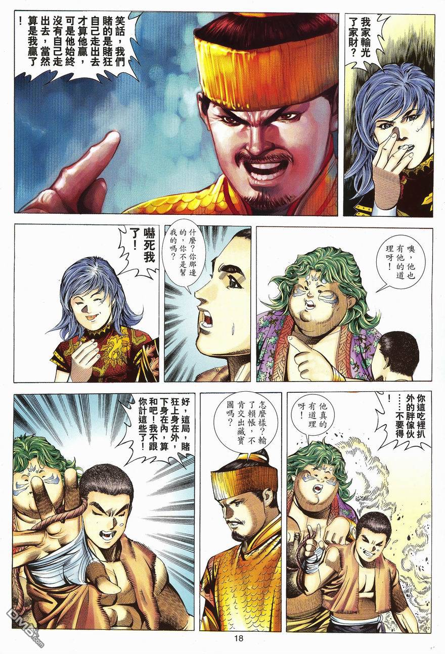 第 18 页