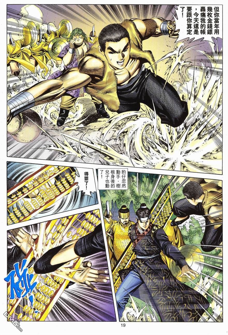 第 19 页