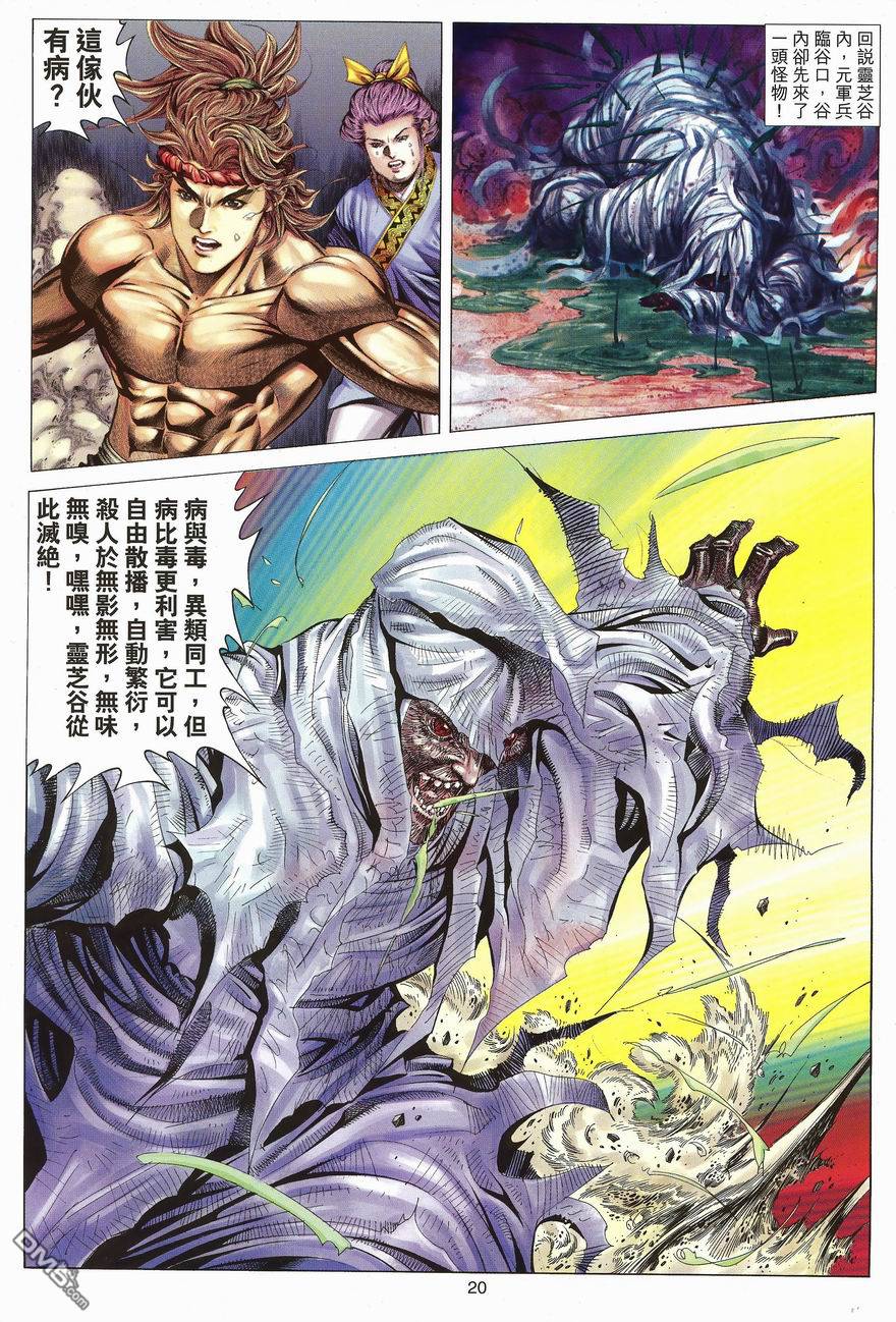 第 20 页