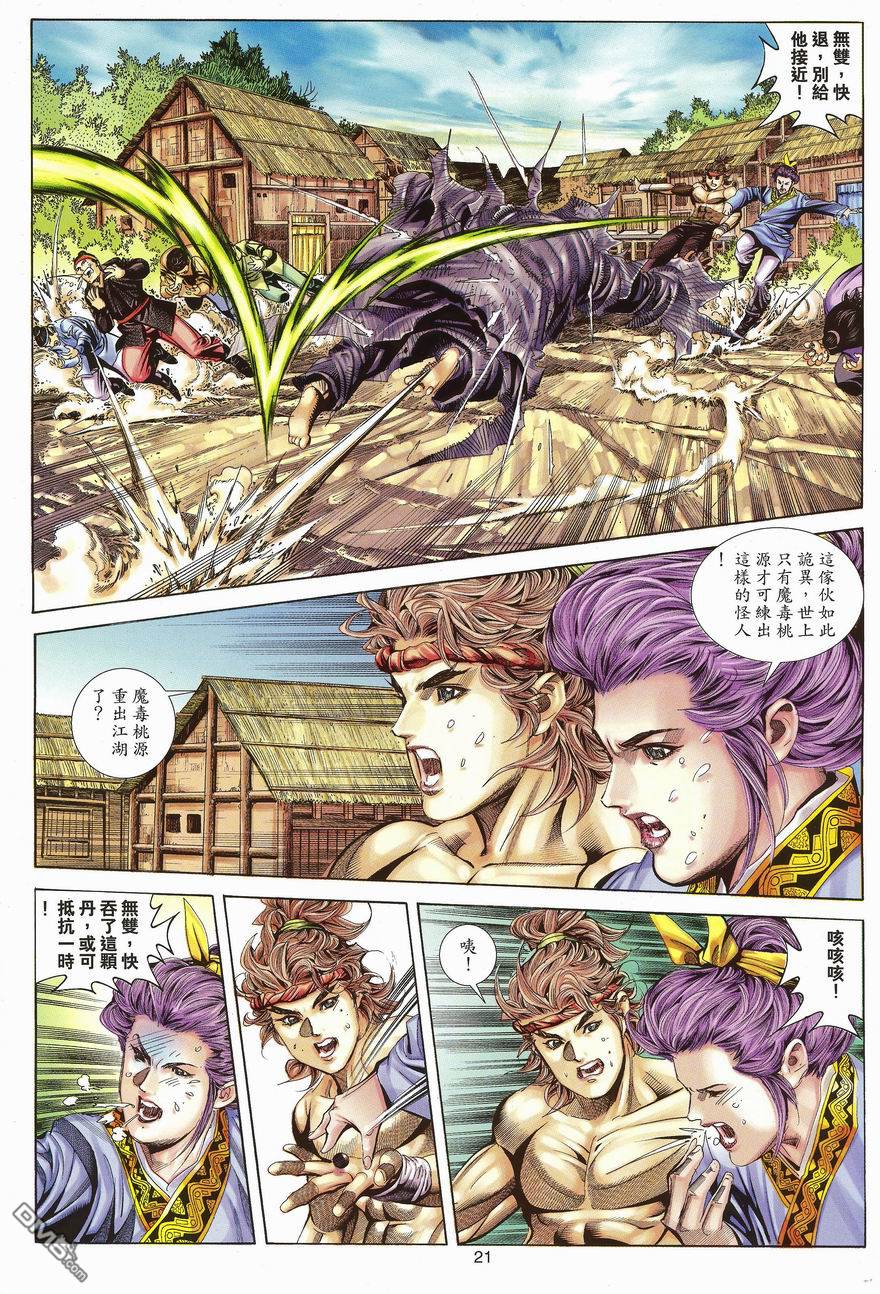 第 21 页