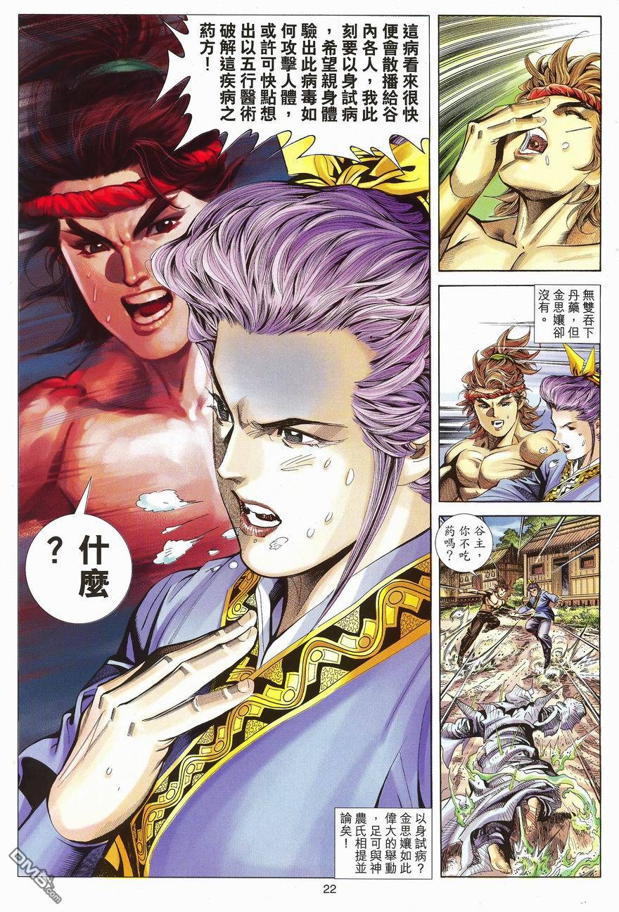 第 22 页