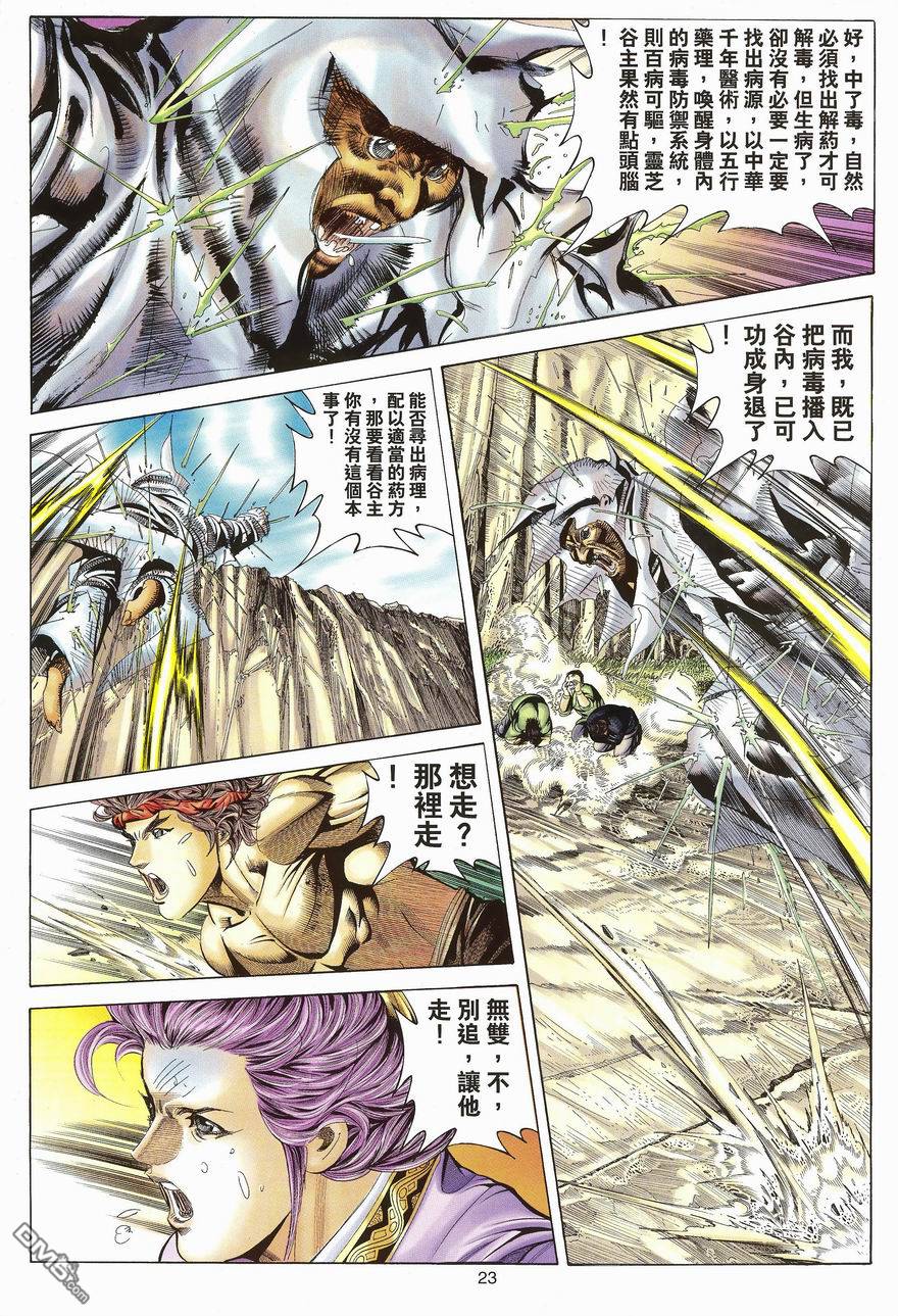 第 23 页