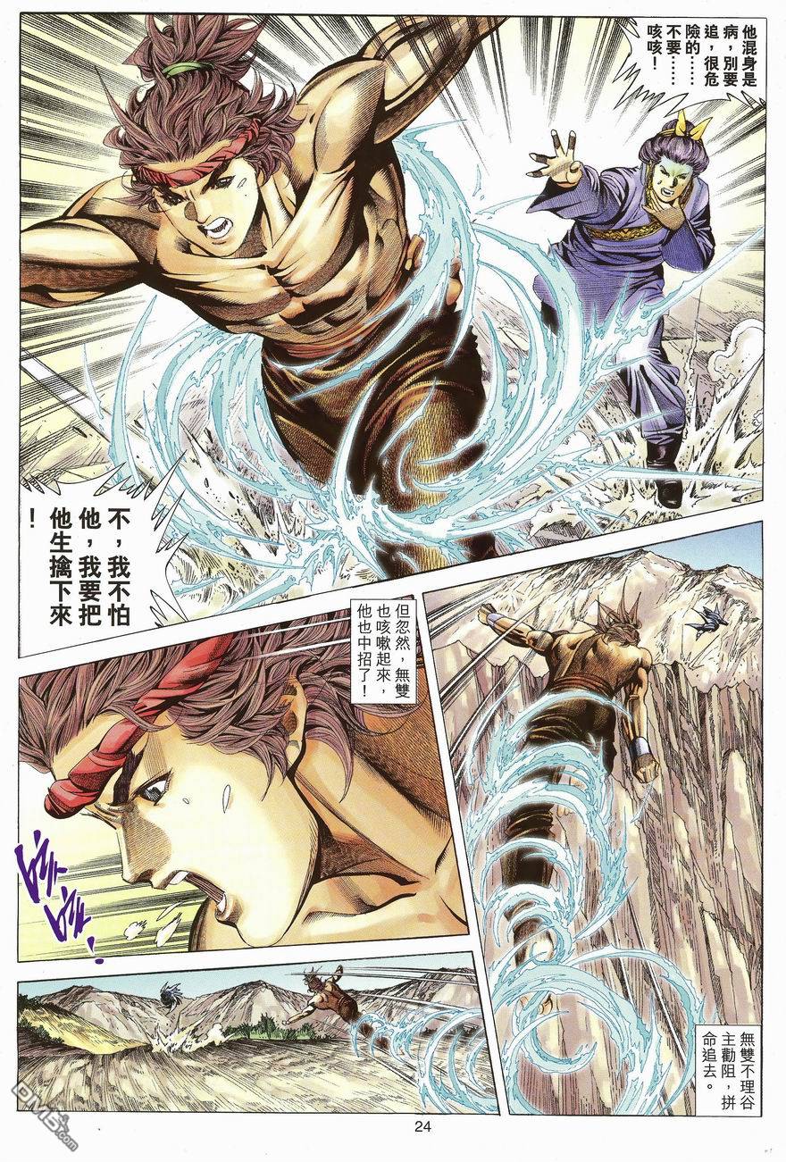 第 24 页
