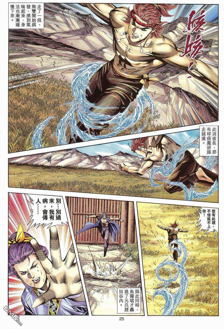第 25 页