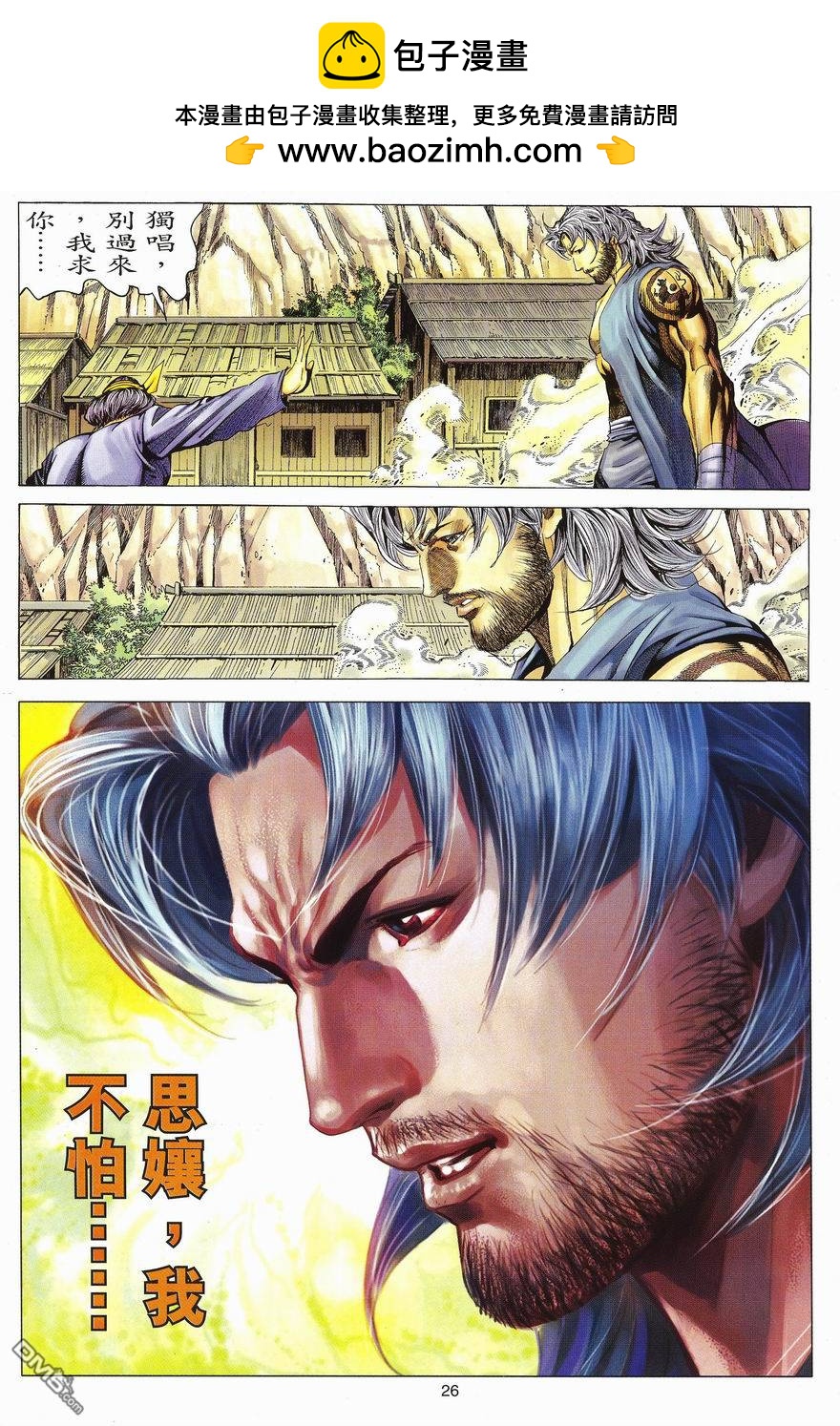第 26 页