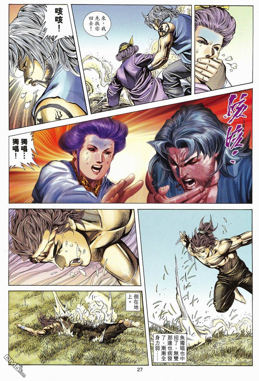 第 27 页