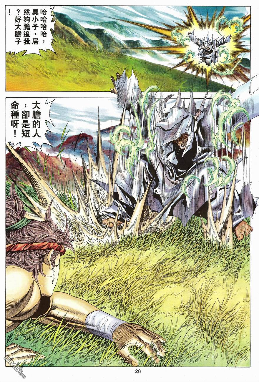 第 28 页