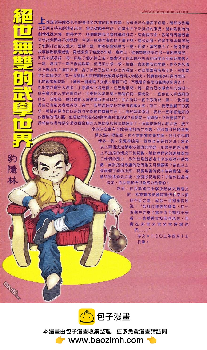 第 31 页
