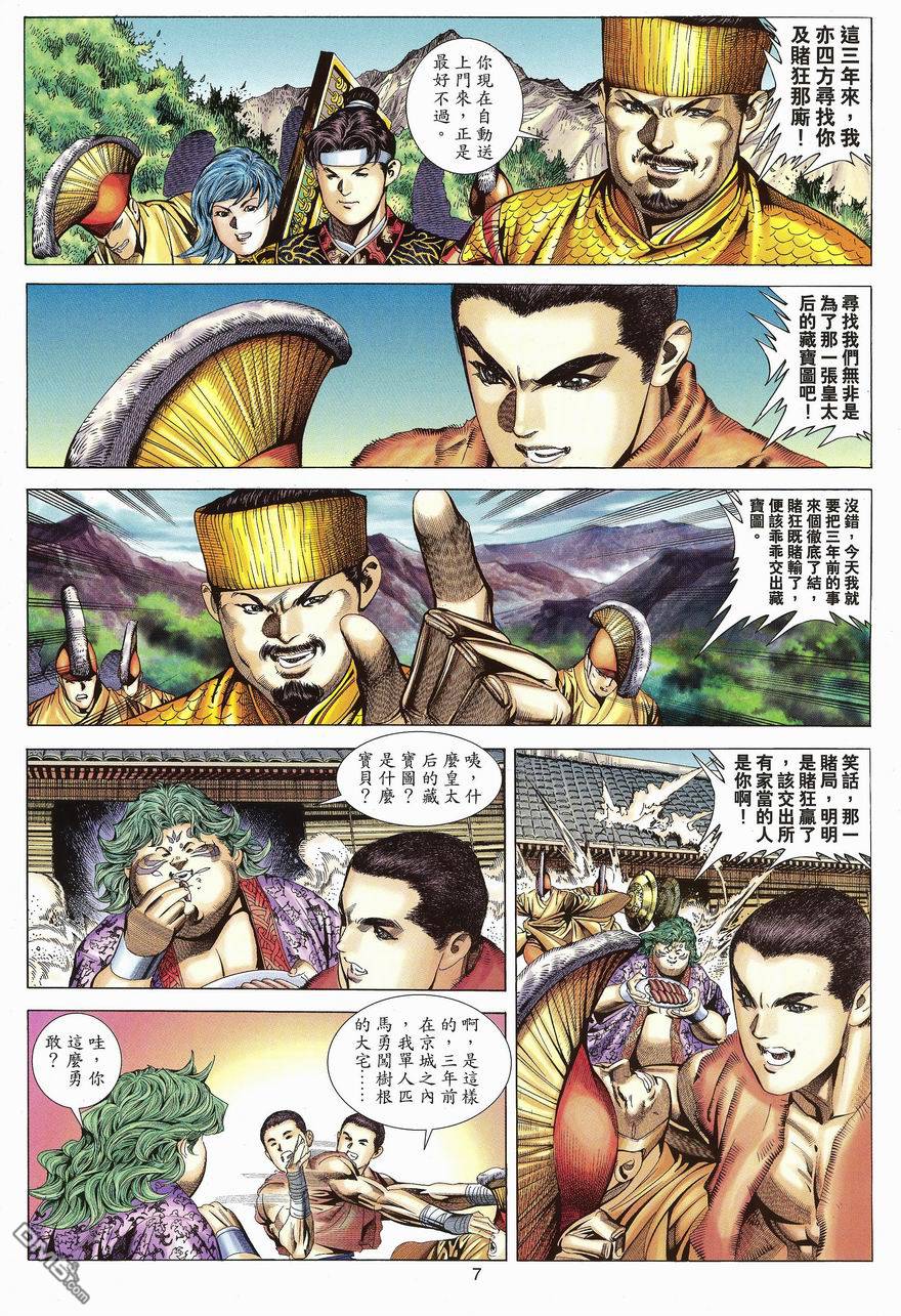 第 7 页