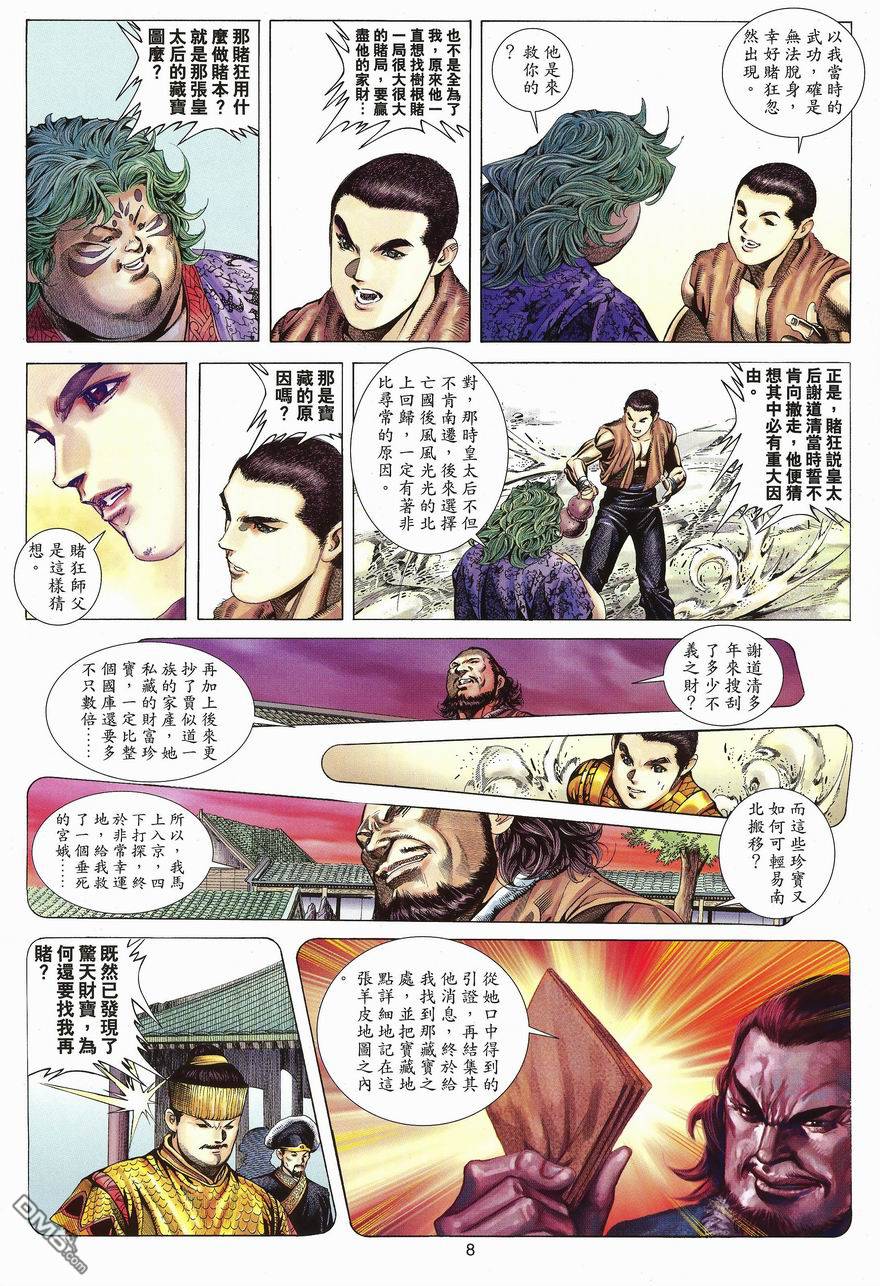 第 8 页