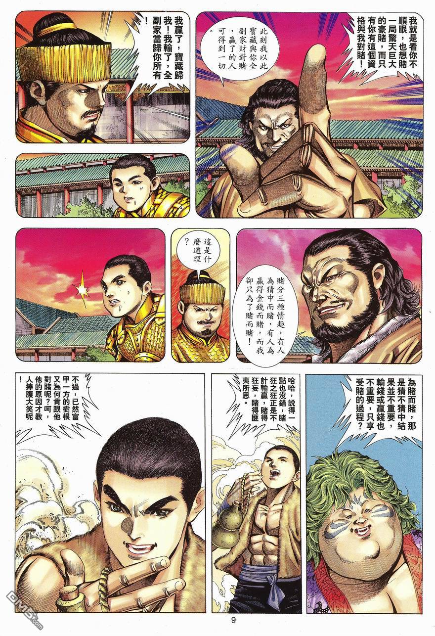 第 9 页