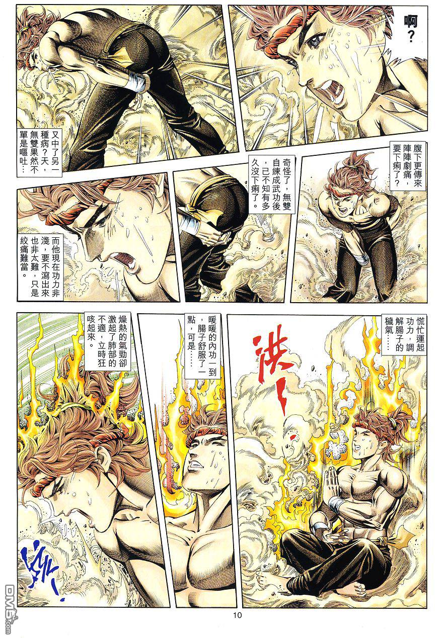 第 10 页