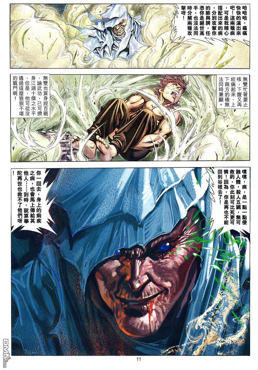 第 11 页