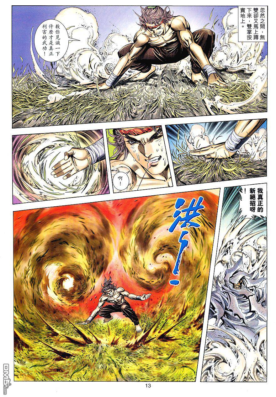 第 13 页