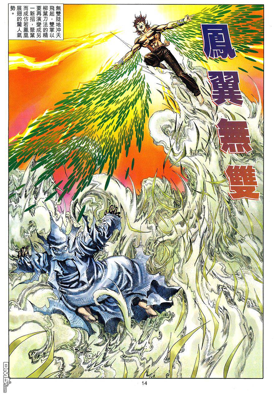 第 14 页