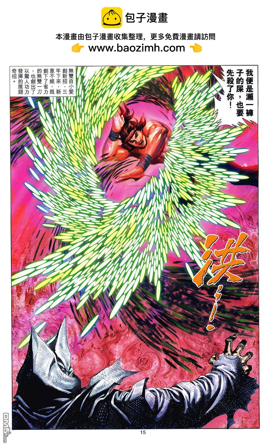 第 15 页