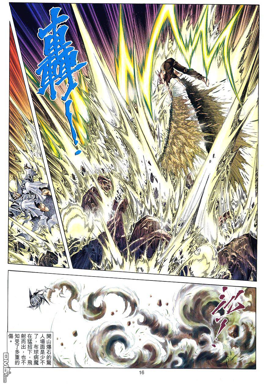 第 16 页