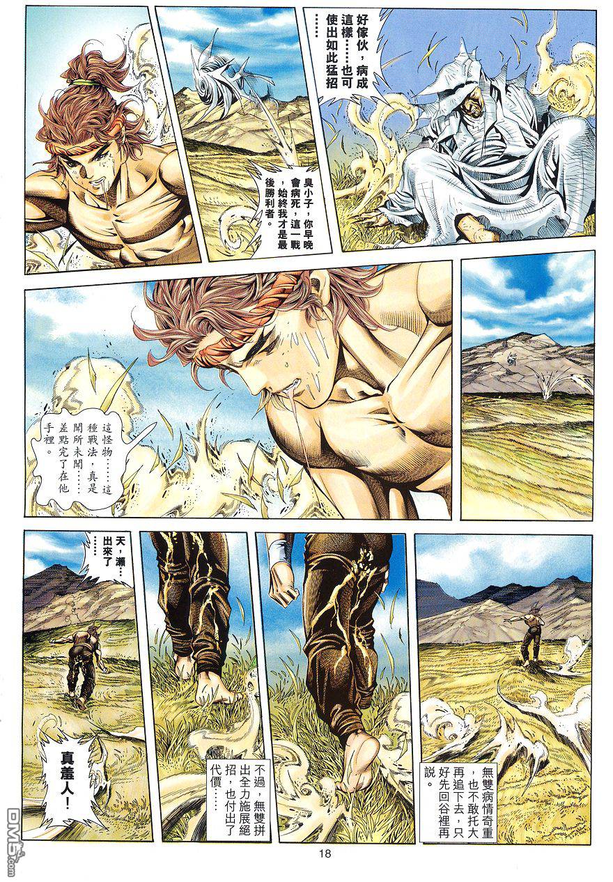 第 18 页