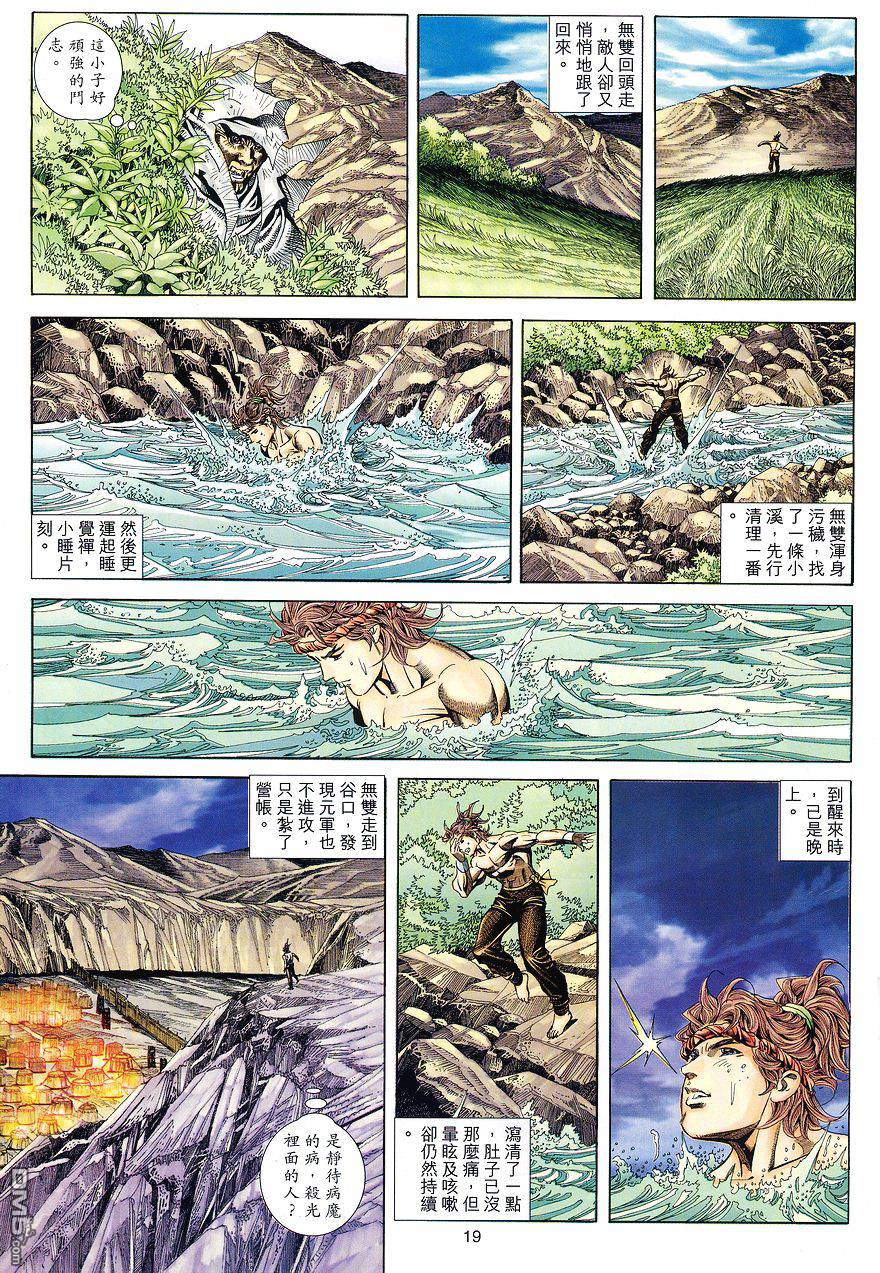 第 19 页