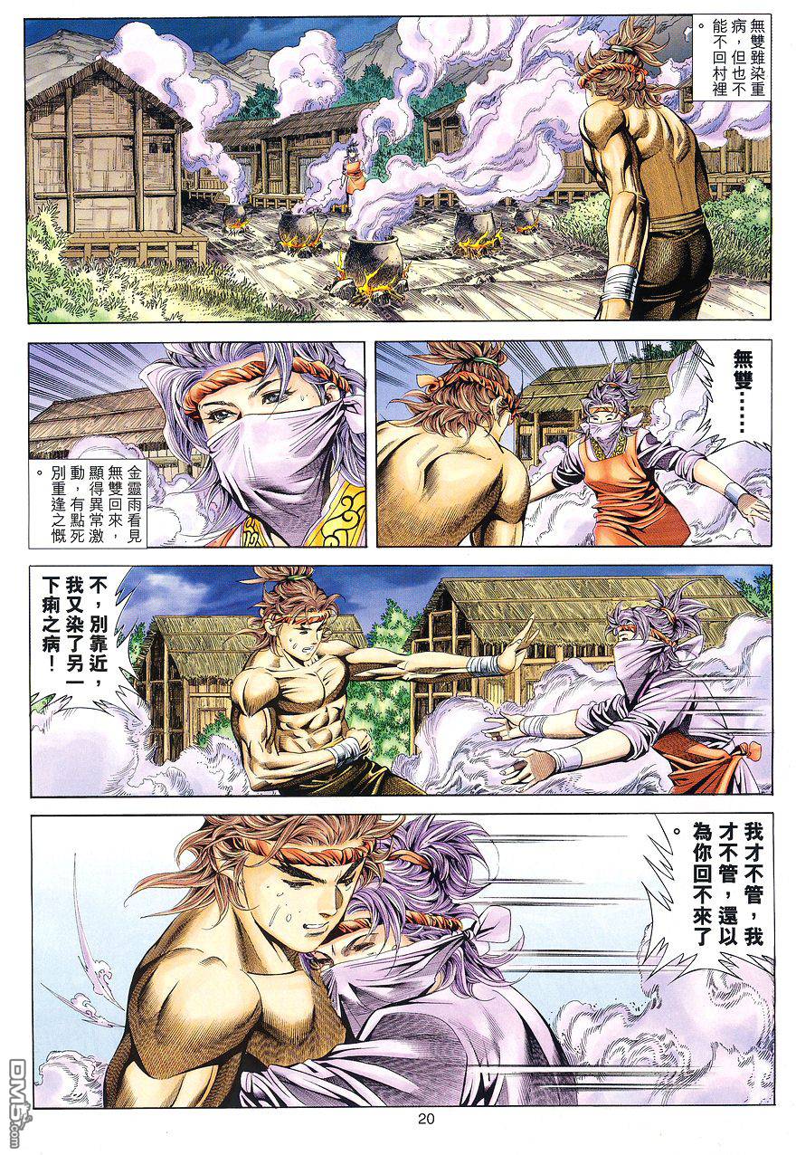 第 20 页