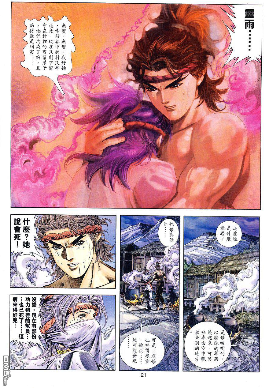 第 21 页
